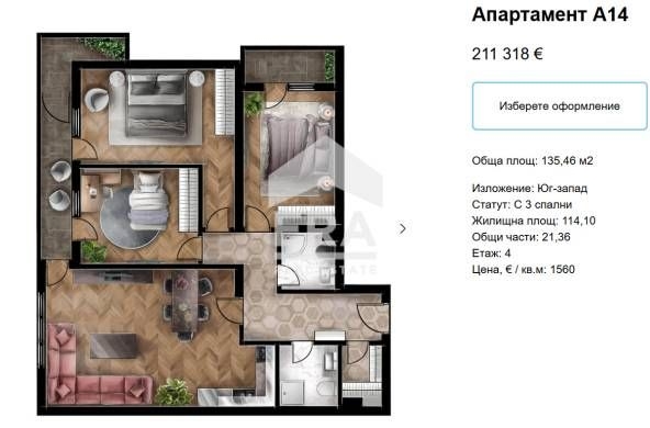 Четиристаен апартамент в София, Люлин 5 - 135 кв.м за 1566 €/кв.м - Снимка #1
