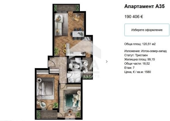 Тристаен апартамент в София, Люлин 5 - 120 кв.м за 890 €/кв.м - Снимка #1