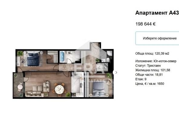 Тристаен апартамент в София, Люлин 5 - 120 кв.м за 925 €/кв.м - Снимка #1