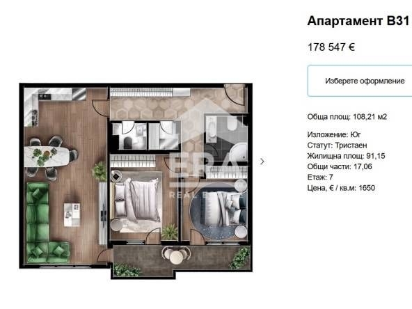 Тристаен апартамент в София, Люлин 5 - 108 кв.м за 1654 €/кв.м - Снимка #1