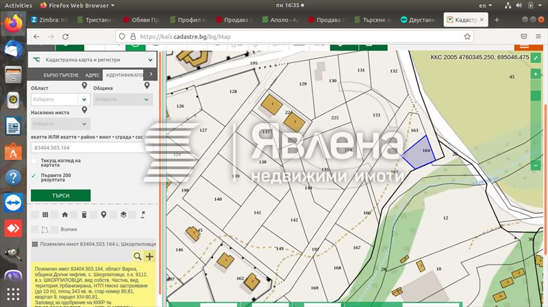 Парцел в с. Шкорпиловци, Област Варна - 343 кв.м за 146 €/кв.м - Снимка #1