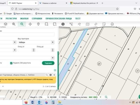 Земеделски имот в с. Люблен, Област Търговище -  кв.м за 850 €/дка - Снимка #1