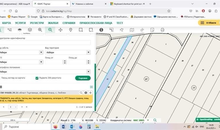 Земеделски имот в с. Люблен, Област Търговище -  кв.м за 850 €/дка - Снимка #1