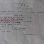 Земеделски имот в с. Мало Конаре, Област Пазарджик -  кв.м за 6630 €/дка - Снимка #1