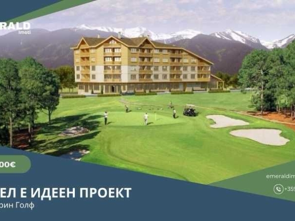 Парцел в Банско - 2700 кв.м за 119 €/кв.м - Снимка #1