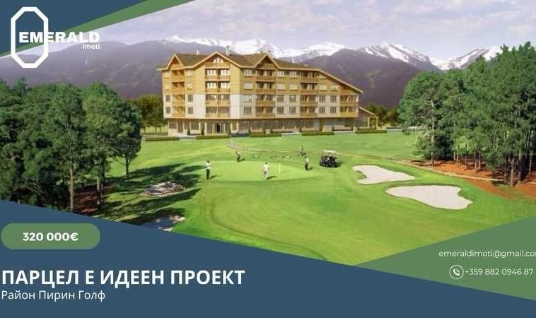 Парцел в Банско - 2700 кв.м за 119 €/кв.м - Снимка #1