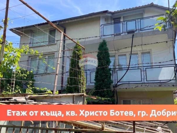 Етаж от къща в Добрич, Христо Ботев - 120 кв.м за 630 €/кв.м - Снимка #1