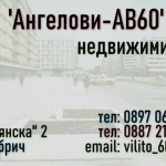 Дава се под наем Едностаен апартамент в Добрич, Дружба 2 - 44 кв.м за 29580 € - Снимка #1