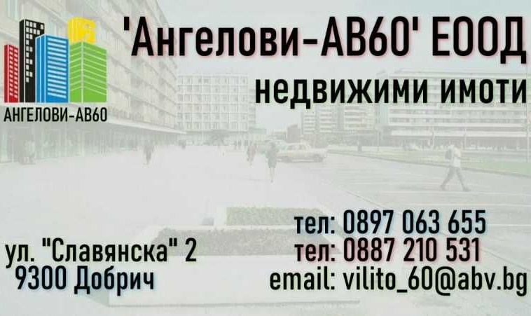 Дава се под наем Едностаен апартамент в Добрич, Дружба 2 - 44 кв.м за 29580 € - Снимка #1
