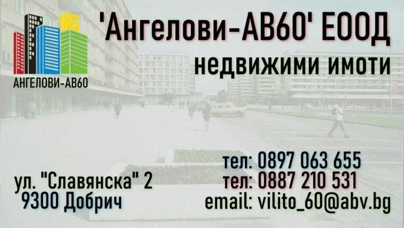 Дава се под наем Едностаен апартамент в Добрич, Дружба 2 - 44 кв.м за 29580 € - Снимка #1
