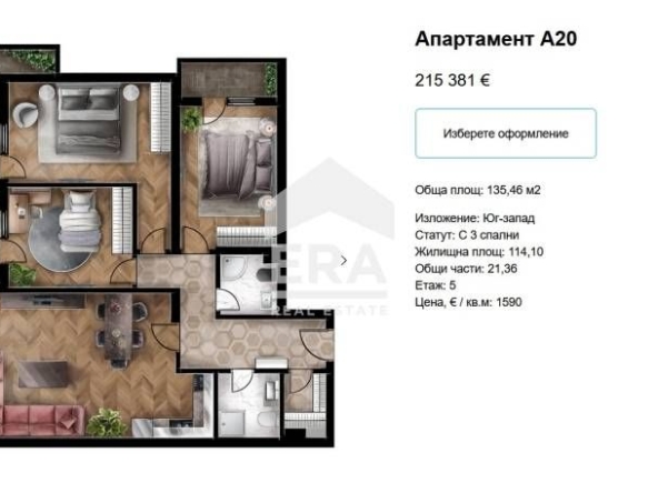Четиристаен апартамент в София, Люлин 5 - 135 кв.м за 888 €/кв.м - Снимка #1