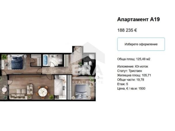 Тристаен апартамент в София, Люлин 5 - 125 кв.м за 1506 €/кв.м - Снимка #1