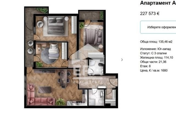 Многостаен апартамент в София, Люлин 5 - 135 кв.м за 935 €/кв.м - Снимка #1