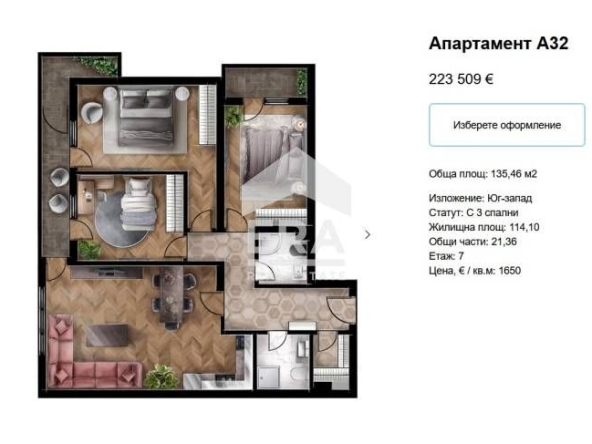 Многостаен апартамент в София, Люлин 5 - 135 кв.м за 1656 €/кв.м - Снимка #1