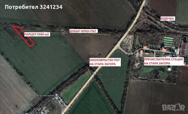 Парцел в Стара Загора, Индустриална зона - изток - 3500 кв.м за 11 €/кв.м - Снимка #1