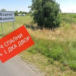 Къща в с. Бъдеще, Област Стара Загора - 180 кв.м за 506 €/кв.м - Снимка #1