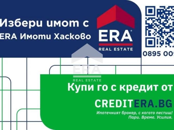 Парцел в Хасково, Училищни - 302 кв.м за 0 €/кв.м - Снимка #1