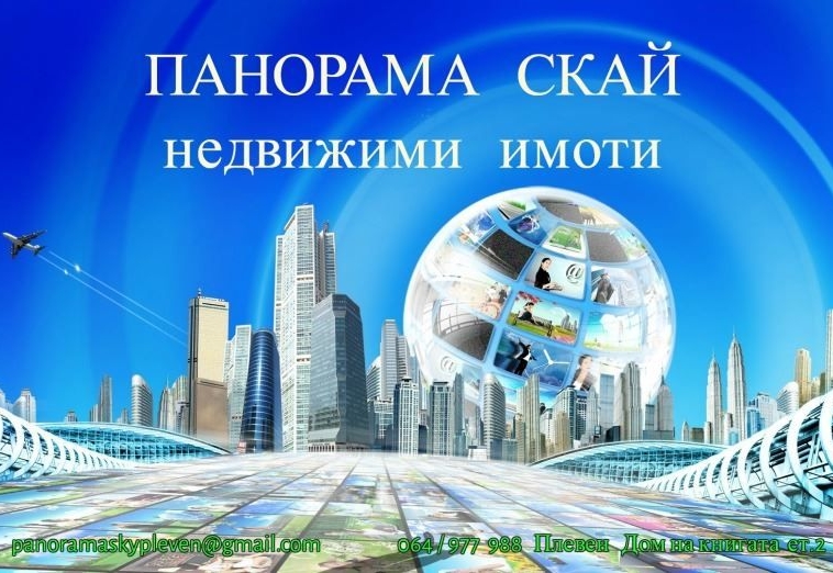 Парцел в Плевен, м-т Орлето - 1660 кв.м за 20 €/кв.м - Снимка #1
