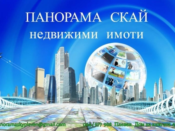 Парцел в Плевен, м-т Орлето - 800 кв.м за 23 €/кв.м - Снимка #1