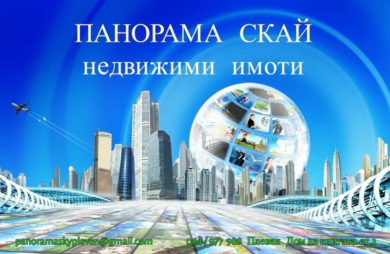 Парцел в Плевен, м-т Орлето - 800 кв.м за 23 €/кв.м - Снимка #1