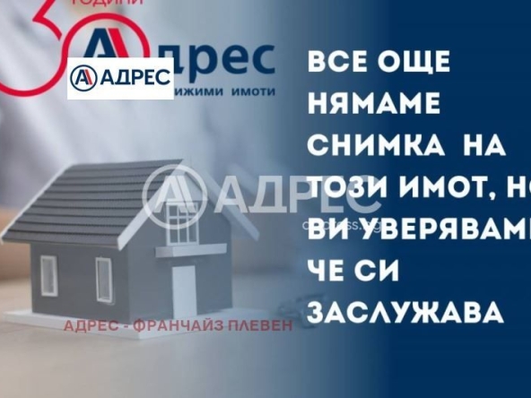 Парцел в с. Върбица, Област Плевен - 1230 кв.м за 8 €/кв.м - Снимка #1