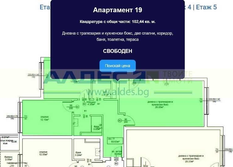 Тристаен апартамент в София, Овча купел 2 - 103 кв.м за 2059 €/кв.м - Снимка #1