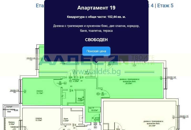 Тристаен апартамент в София, Овча купел 2 - 103 кв.м за 2059 €/кв.м - Снимка #1