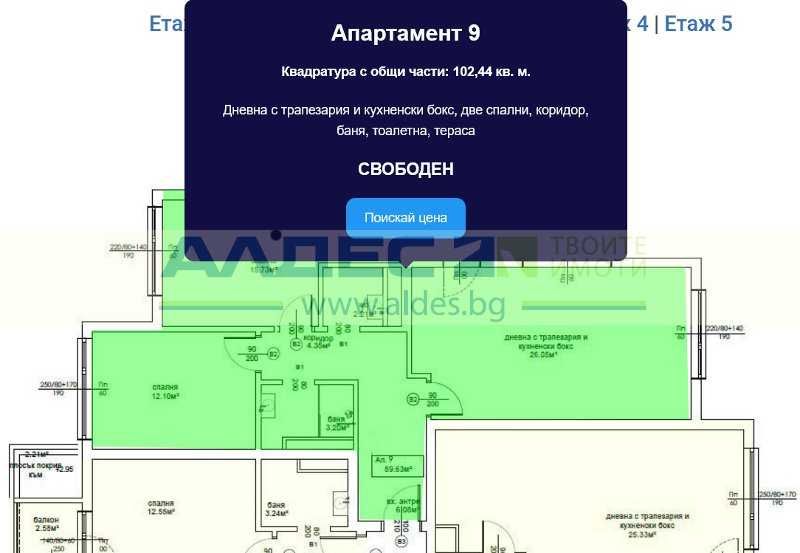 Тристаен апартамент в София, Овча купел 2 - 103 кв.м за 1894 €/кв.м - Снимка #1