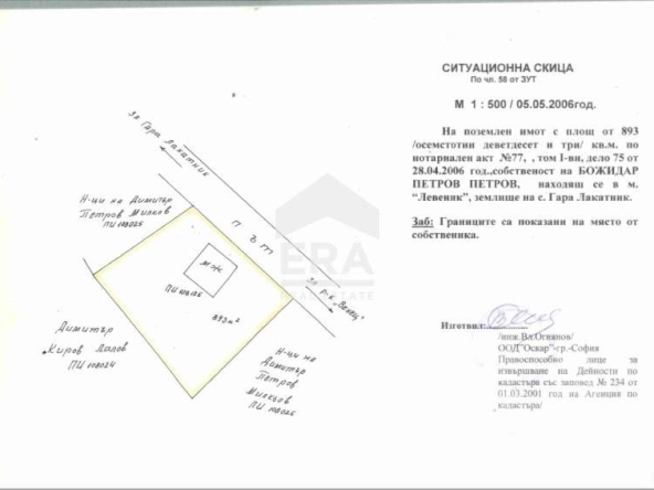 Парцел в с. Лакатник, Област София-област - 893 кв.м за 40 €/кв.м - Снимка #1