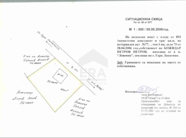 Парцел в с. Лакатник, Област София-област - 893 кв.м за 40 €/кв.м - Снимка #1