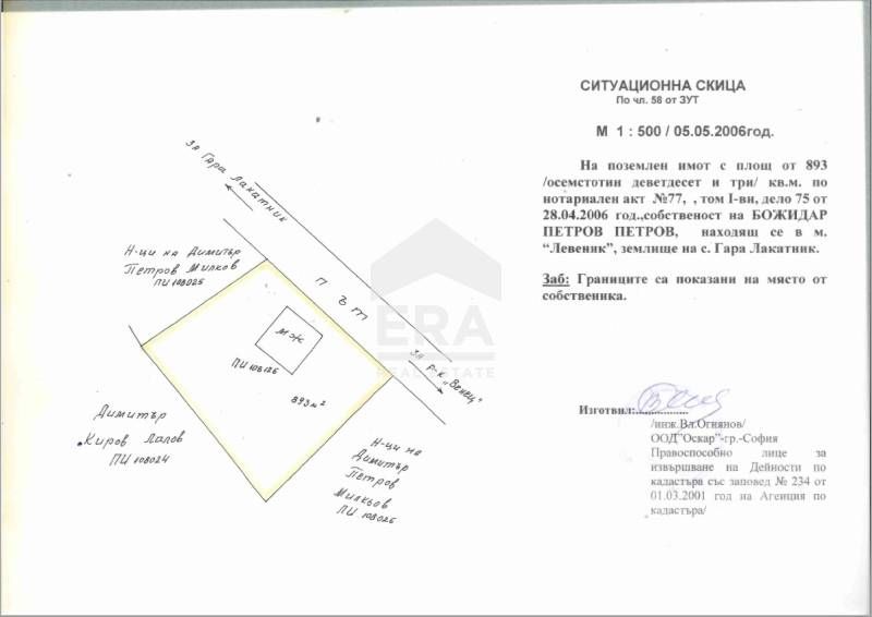 Парцел в с. Лакатник, Област София-област - 893 кв.м за 40 €/кв.м - Снимка #1