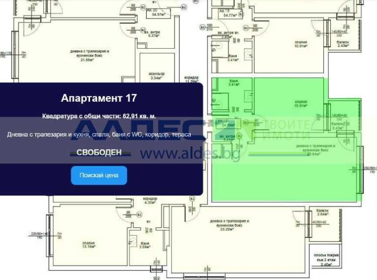 Двустаен апартамент в София, Овча купел 2 - 63 кв.м за 2381 €/кв.м - Снимка #1