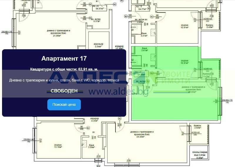 Двустаен апартамент в София, Овча купел 2 - 63 кв.м за 2381 €/кв.м - Снимка #1
