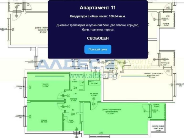 Тристаен апартамент в София, Овча купел 2 - 101 кв.м за 2080 €/кв.м - Снимка #1