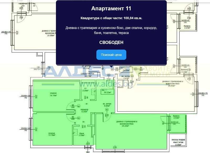 Тристаен апартамент в София, Овча купел 2 - 101 кв.м за 2080 €/кв.м - Снимка #1