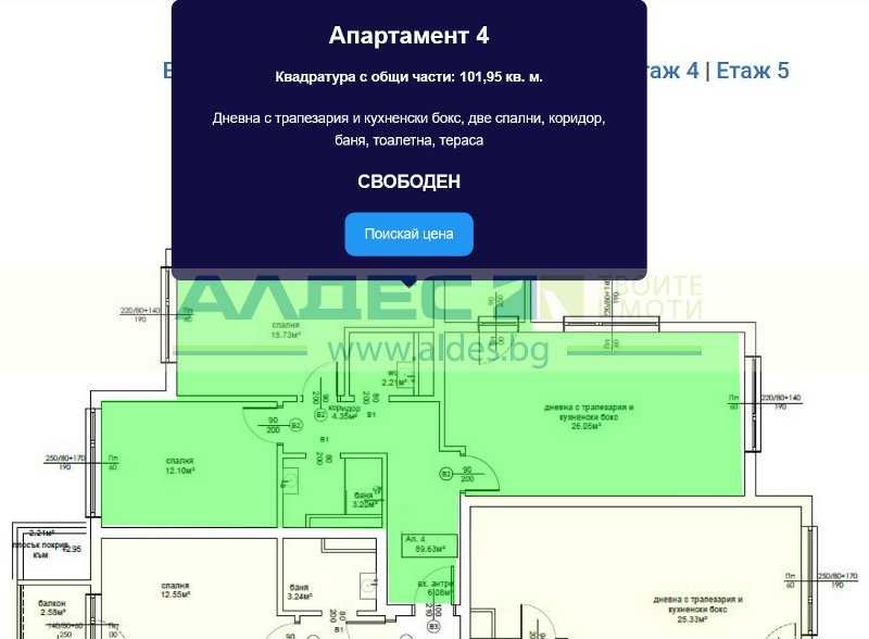 Тристаен апартамент в София, Овча купел 2 - 102 кв.м за 1853 €/кв.м - Снимка #1