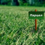 Парцел в Плевен, Идеален център - 964 кв.м за 20 €/кв.м - Снимка #1