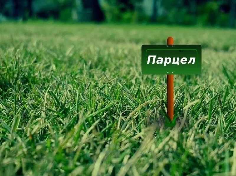 Парцел в Плевен, Идеален център - 964 кв.м за 20 €/кв.м - Снимка #1