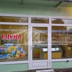 Дава се под наем Магазин в Велико Търново, Бузлуджа - 18 кв.м за 229.5 € - Снимка #1