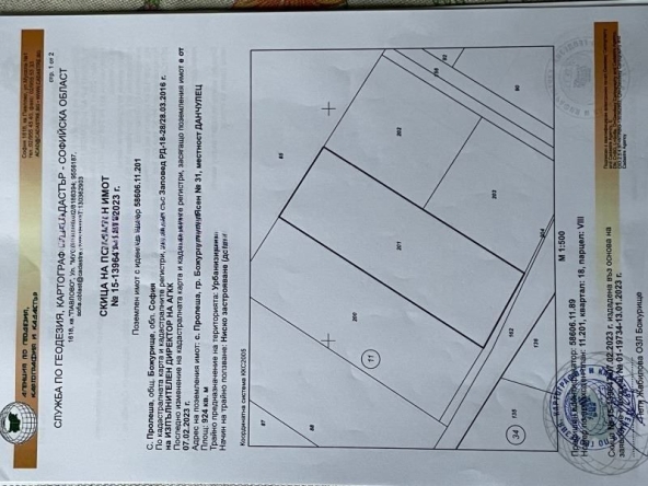 Парцел в Божурище - 924 кв.м за 72 €/кв.м - Снимка #1