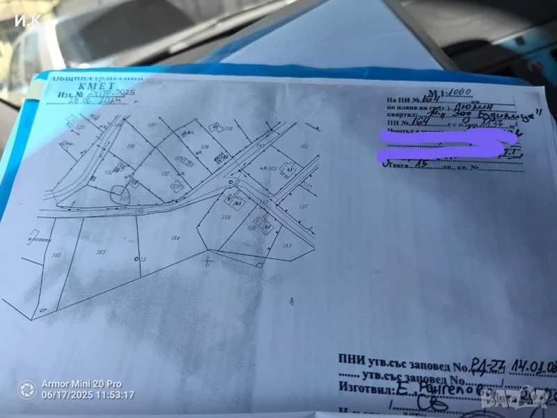 Парцел в с. Люлин, Област Перник - 1137 кв.м за 23 €/кв.м - Снимка #1