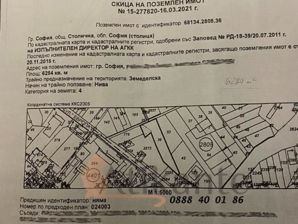 Парцел в София, Република - 6238 кв.м за 95 €/кв.м - Снимка #1