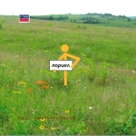 Парцел в Плевен, Дружба 4 - 1888 кв.м за 32 €/кв.м - Снимка #1