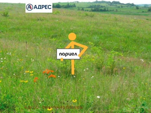 Парцел в Плевен, 9-ти квартал - 4000 кв.м за 38 €/кв.м - Снимка #1