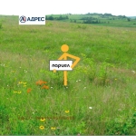 Парцел в с. Върбица, Област Плевен - 3000 кв.м за 9 €/кв.м - Снимка #1