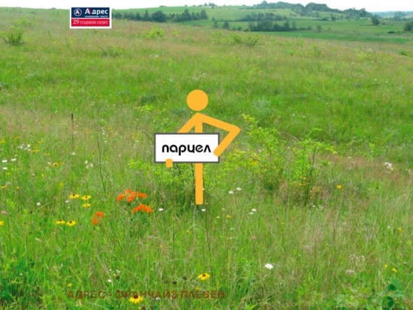 Парцел в Плевен, 9-ти квартал - 500 кв.м за 33 €/кв.м - Снимка #1