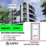 Гараж / Паркомясто в Плевен, Дружба 1 - 23 кв.м за 1134 €/кв.м - Снимка #1