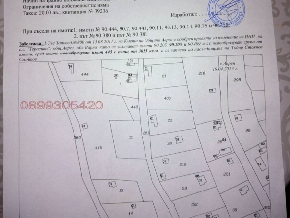 Парцел в с. Бенковски, Област Варна - 3055 кв.м за 11 €/кв.м - Снимка #1