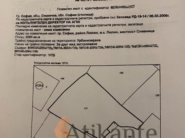 Парцел в София, Люлин 2 - 3269 кв.м за 56 €/кв.м - Снимка #1