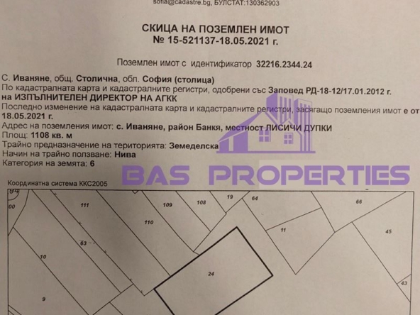 Парцел в с. Иваняне, Област София-град - 1108 кв.м за 102 €/кв.м - Снимка #1